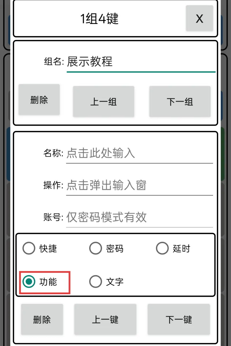 老板来了 - 步骤4