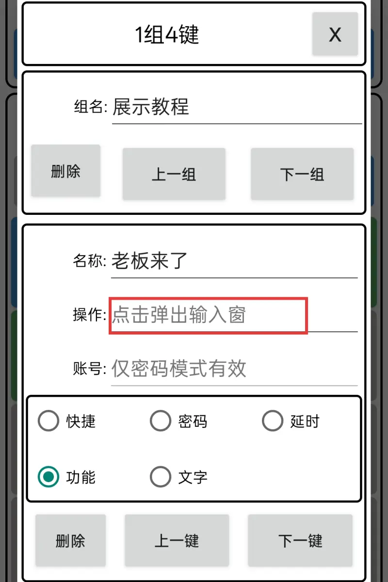老板来了 - 步骤5
