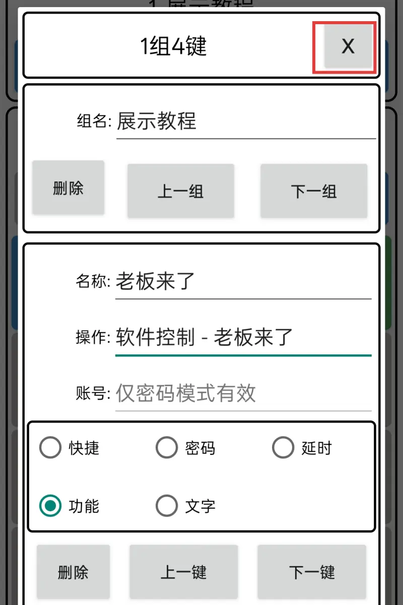 老板来了 - 步骤8