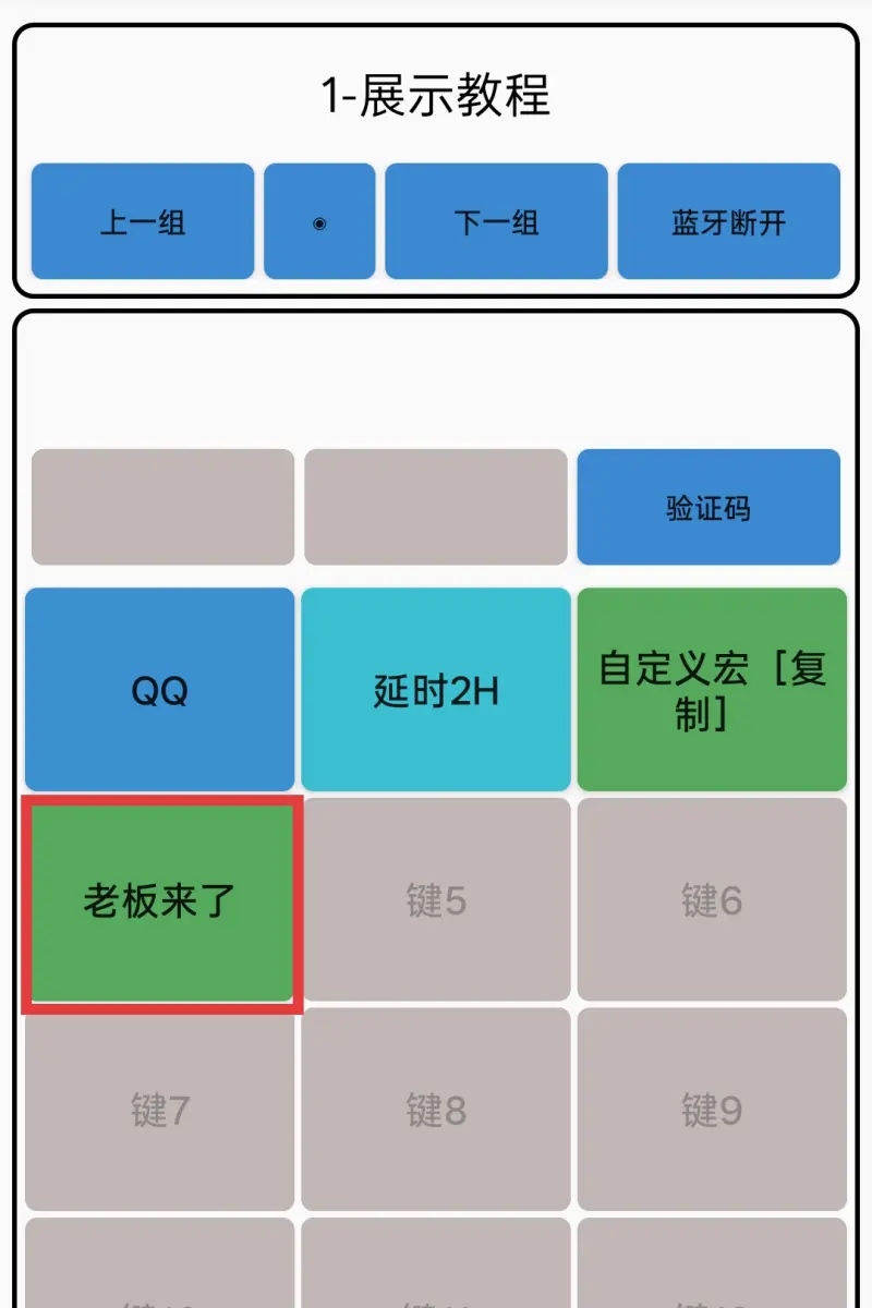 老板来了 - 步骤9