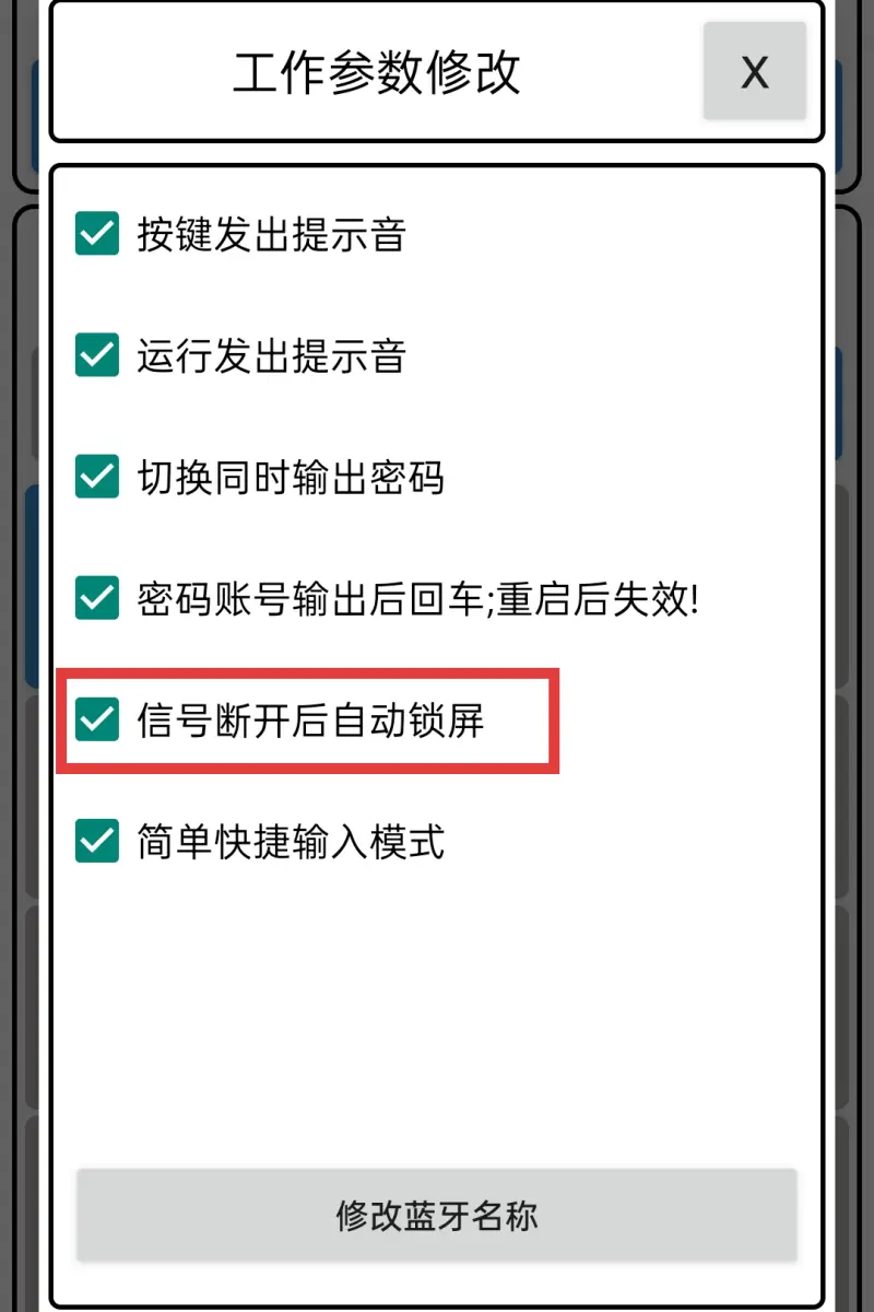 息影随形 - 步骤4
