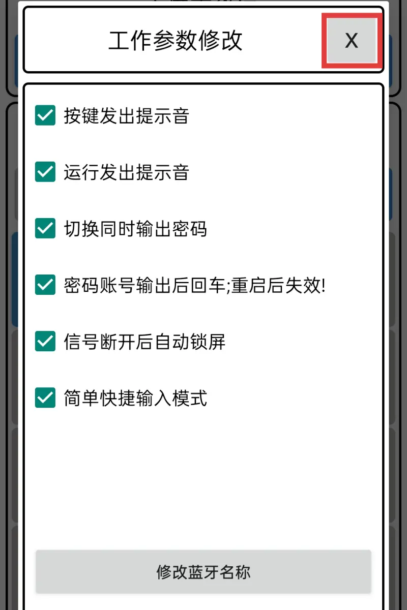 息影随形 - 步骤5